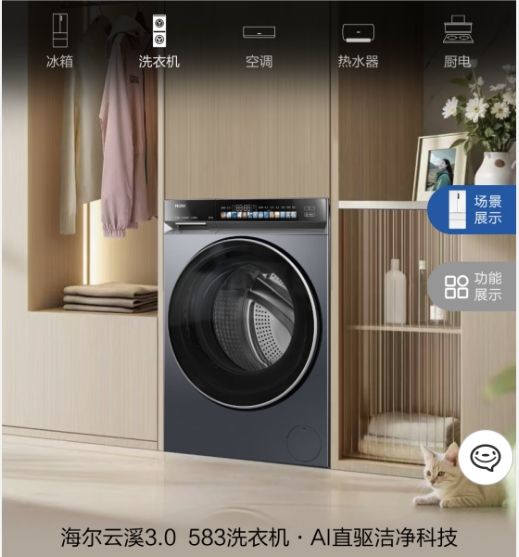 618京东开门红:海尔智家多品类TOP1