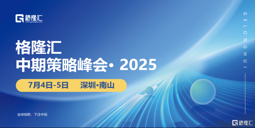 椽笔与墨彩：新质生产力绘就2025发展新图景